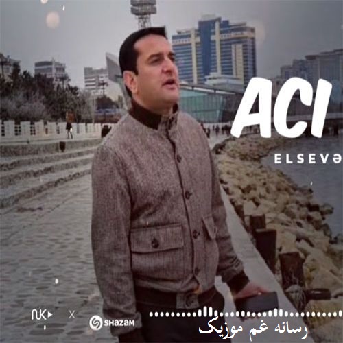 السور گویچایلی آجی طالع (نه یاتدین کی نده یوخو گورسن)